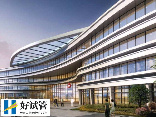 天津三代试管婴儿医院哪家好(图1) 天津三代试管婴儿医院哪家好(图1)